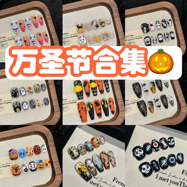 [Test link] Fun Pumpkin-Themed Halloween Press-on Nail Stickers & Artificial Nails